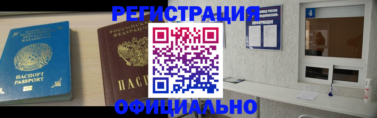 временная прописка в Чудово