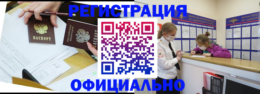 временная регистрация поиск в Чудово